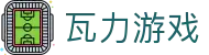 瓦力游戏官网|提供最专业的H5游戏商业对接